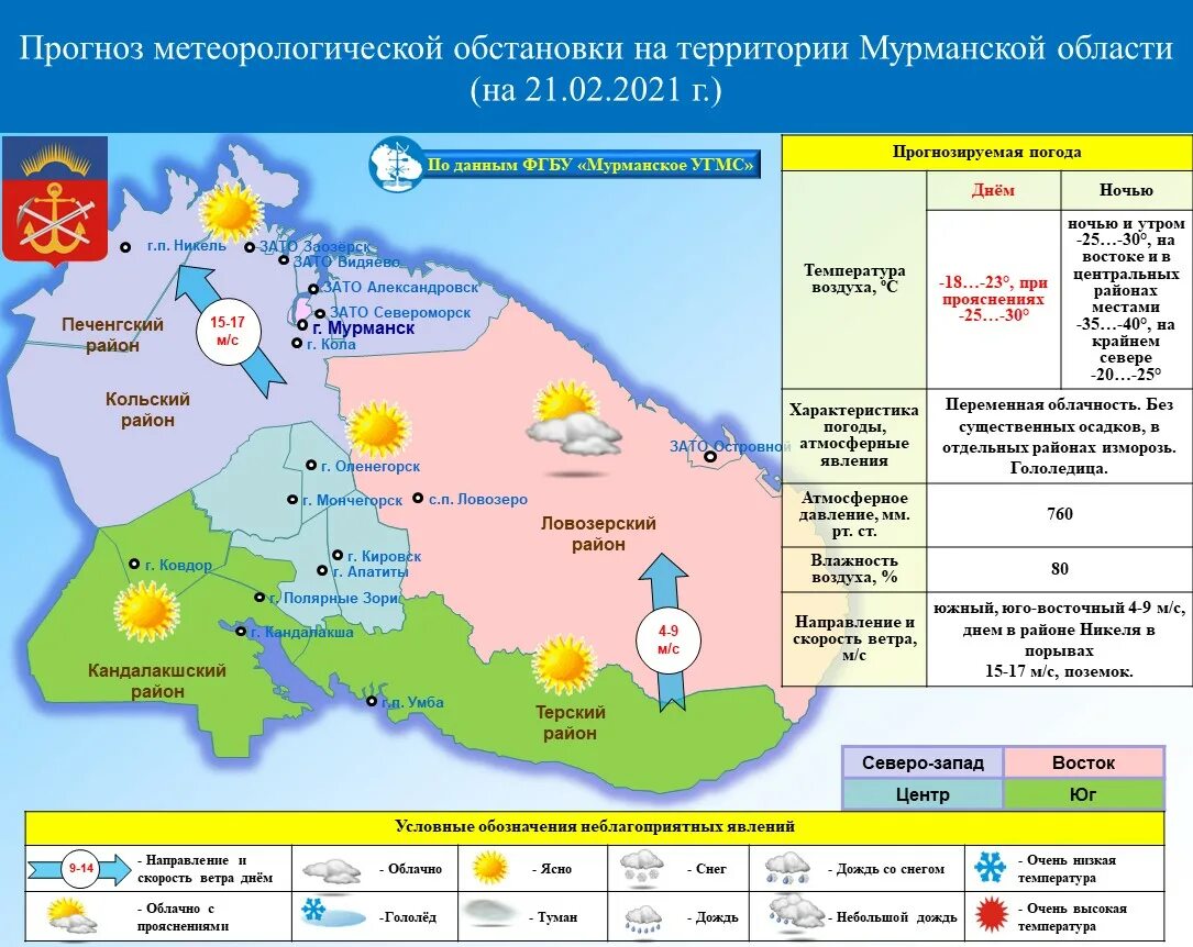 Погода в калининграде сейчас. Прогноз погоды в кандалакше. Рп5 апатиты. Рп5 апатиты. Рп5 гисметео.