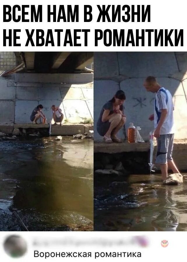 Не хватает романтики