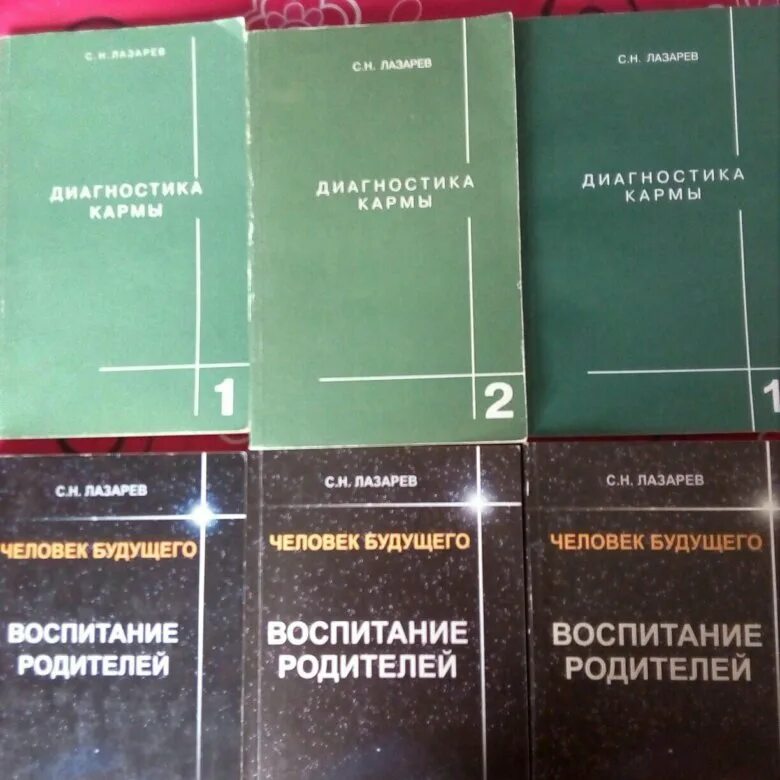 Читать с н лазарева. Лазарев книги. Книги Лазарева с.н.