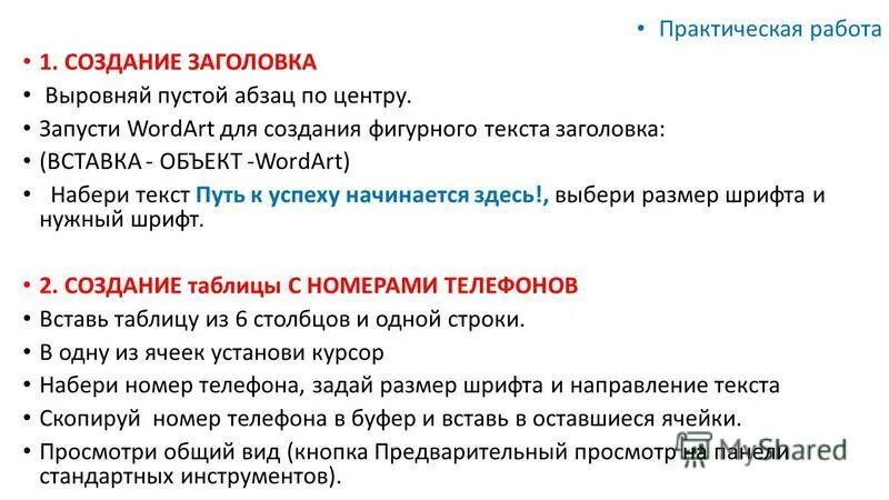 разровнять или разравнять. разровняйте или разравняйте. типы выравнивания. выравнивание заголовков в ворде. все заголовки выровнять по центру.