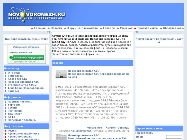 такси нововоронеж. номера телефонов нововоронежа. прайс лист савита нововоронеж. такси фреш нововоронеж. такси миг волоколамск.