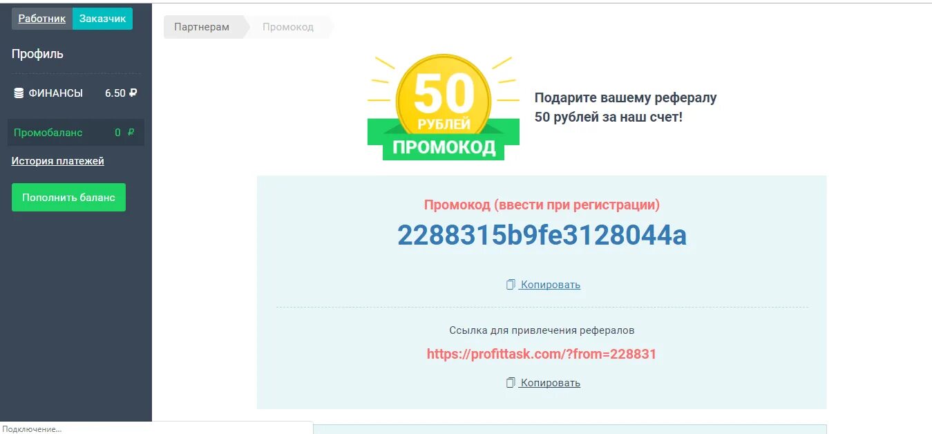 Ввести промокод на бесплатную подписку. Промокоды. Промокод я +. Промокод я класс. Промокод я класс на подписку.