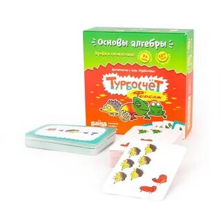 Турбосчет игра