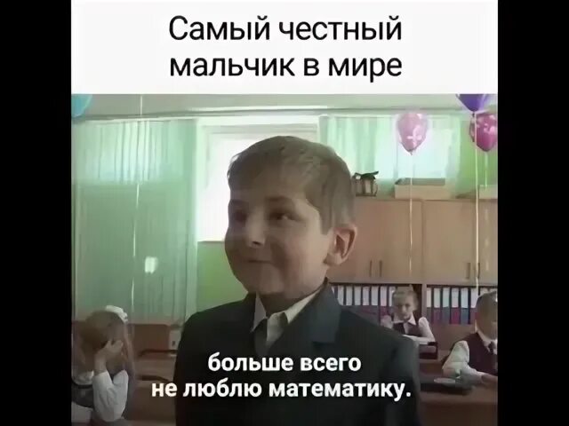 Самого честного человека. Честный мальчик. Честный мальчик сейчас. Порядочный мальчик. Честный мальчик видео сейчас.