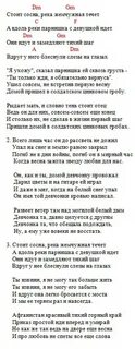 Текст песни жемчужина