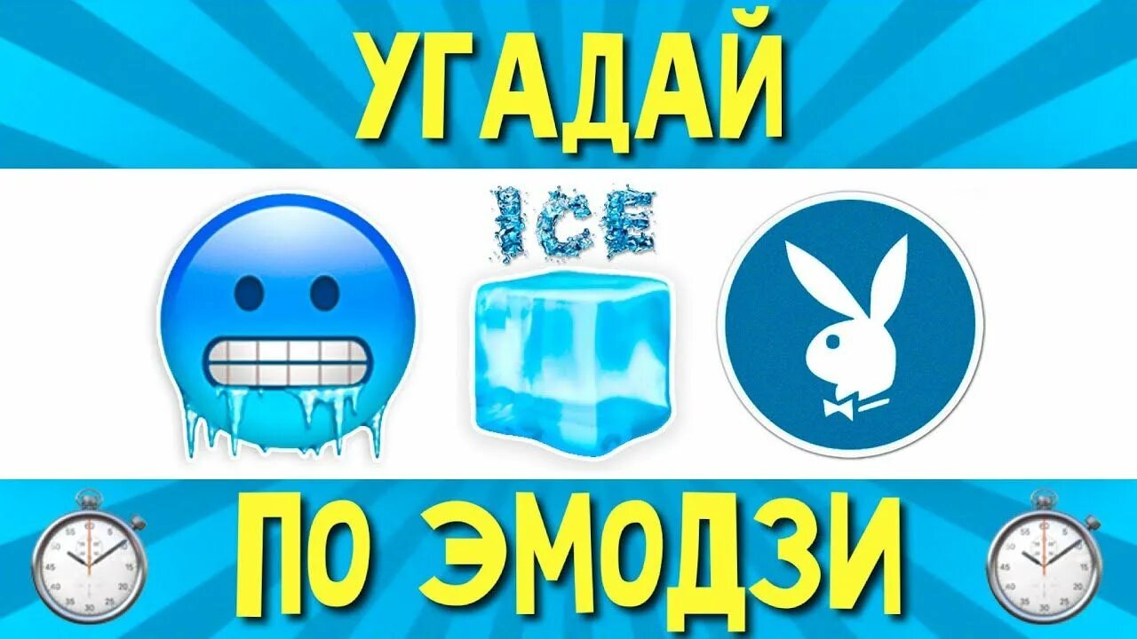 Угадай песню по эмодзи. Угадай песню по эмоджи. угадать трек по эмодзи. отгадай песню по эмодзи. угадывать песни по эмоджи.