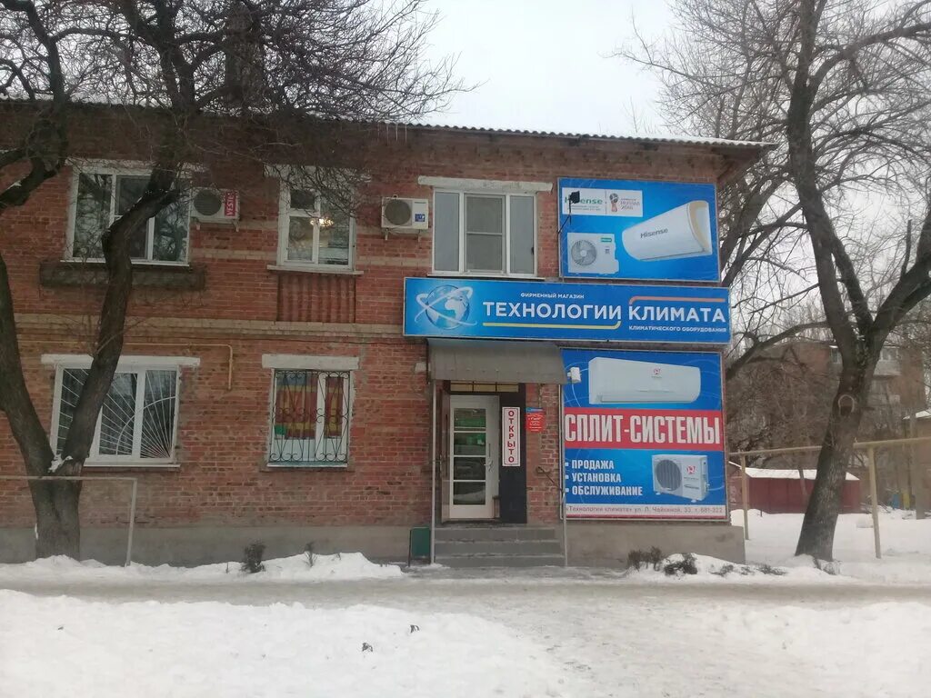 лизы чайкиной таганрог детская. детская городская больница таганрог. детская поликлиника на лизы чайкиной. таганрог ул лизы чайкиной 39/1. детская поликлиника на лизы чайкиной.