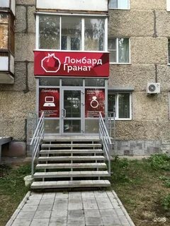 Ломбард ижевск