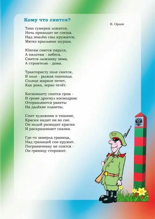 Стих родина моя 3 класс