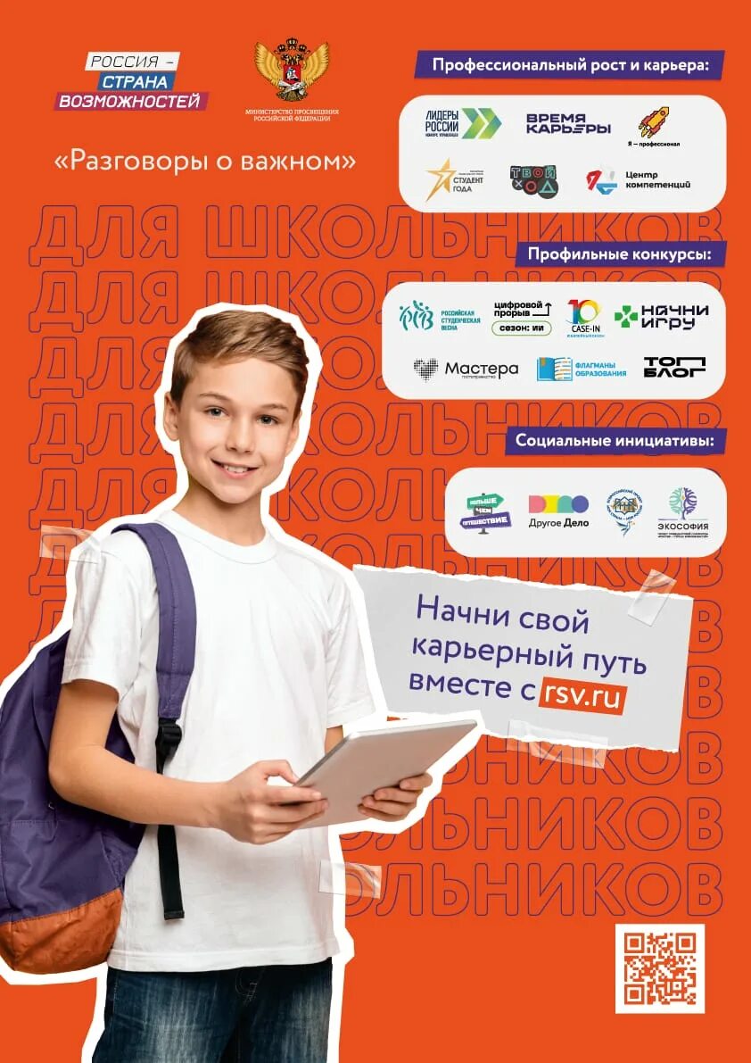 Разговор о важном 5 класс 19 февраля. Разговоры о важном 2022. Разговоры о важном логотип. Разговоры о важном в школе логотип. Разговоры о важном цикл внеурочных занятий.