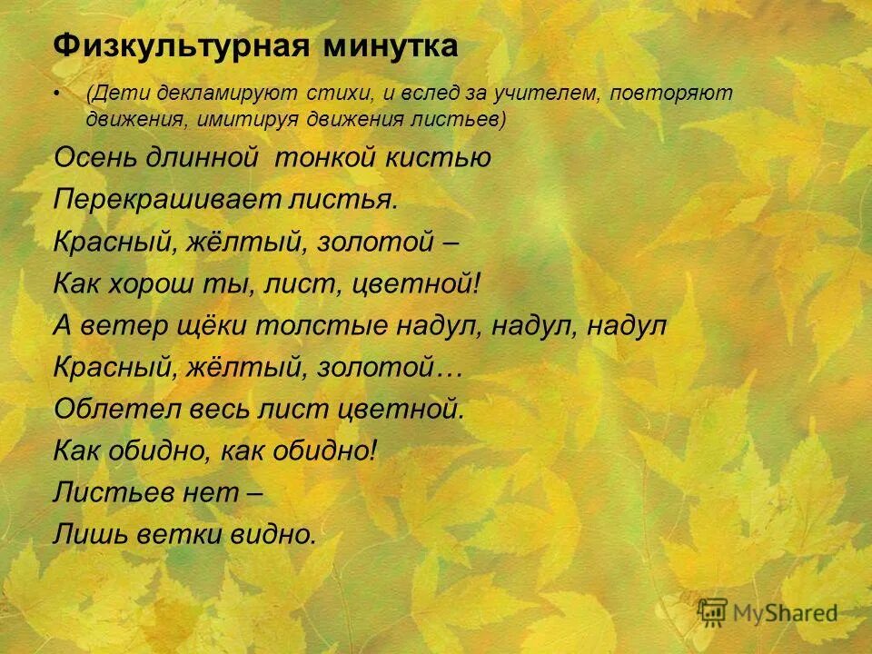 Эпитеты про осень. В саду горит костер рябины красной метафора. Сочинение залотая очень. Слова употребляемые в прямом и переносном значении. Прямое и переносное значение слова.