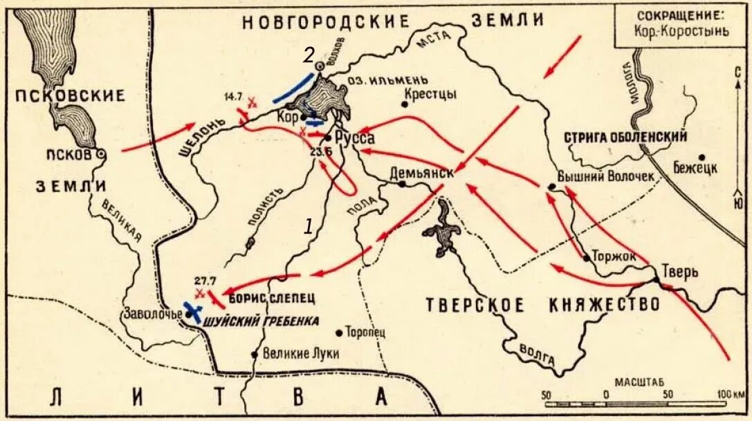 Поход Ивана III на Новгород. Битва на реке Шелони карта. Битва на реке Шелони 1471 карта. Битва на реке Шелонь карта. Поход Ивана 3 на Новгород в 1471. Захват новгорода год