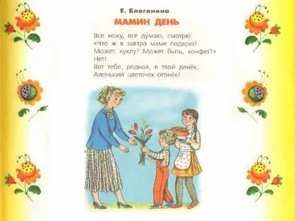 Мамин е