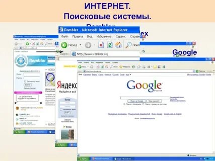 Rambler является поисковой системой