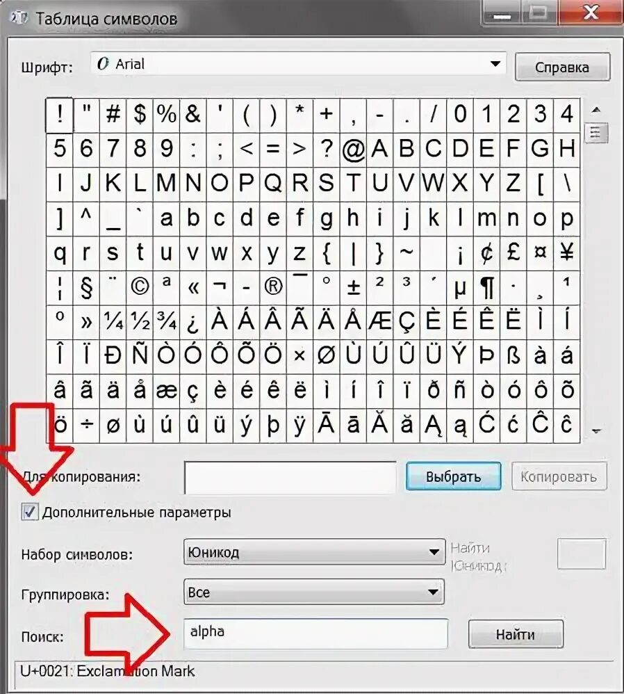 Телефонный номер на клавиатуре