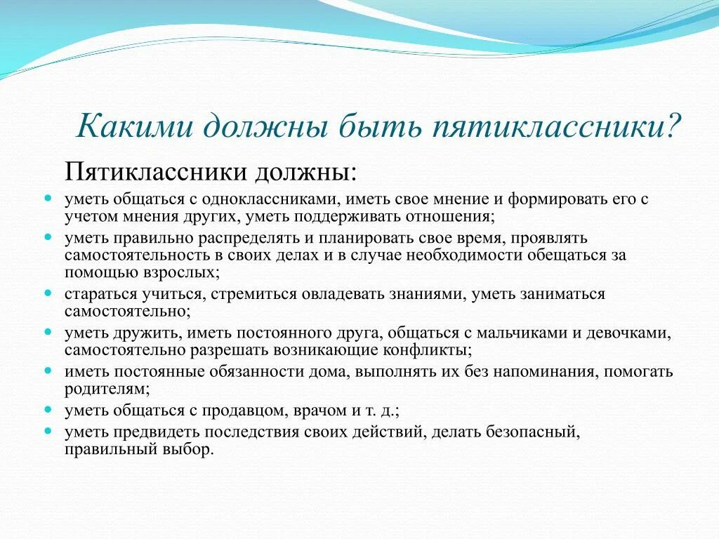 Пятеро пятиклассников сравнивали свой рост