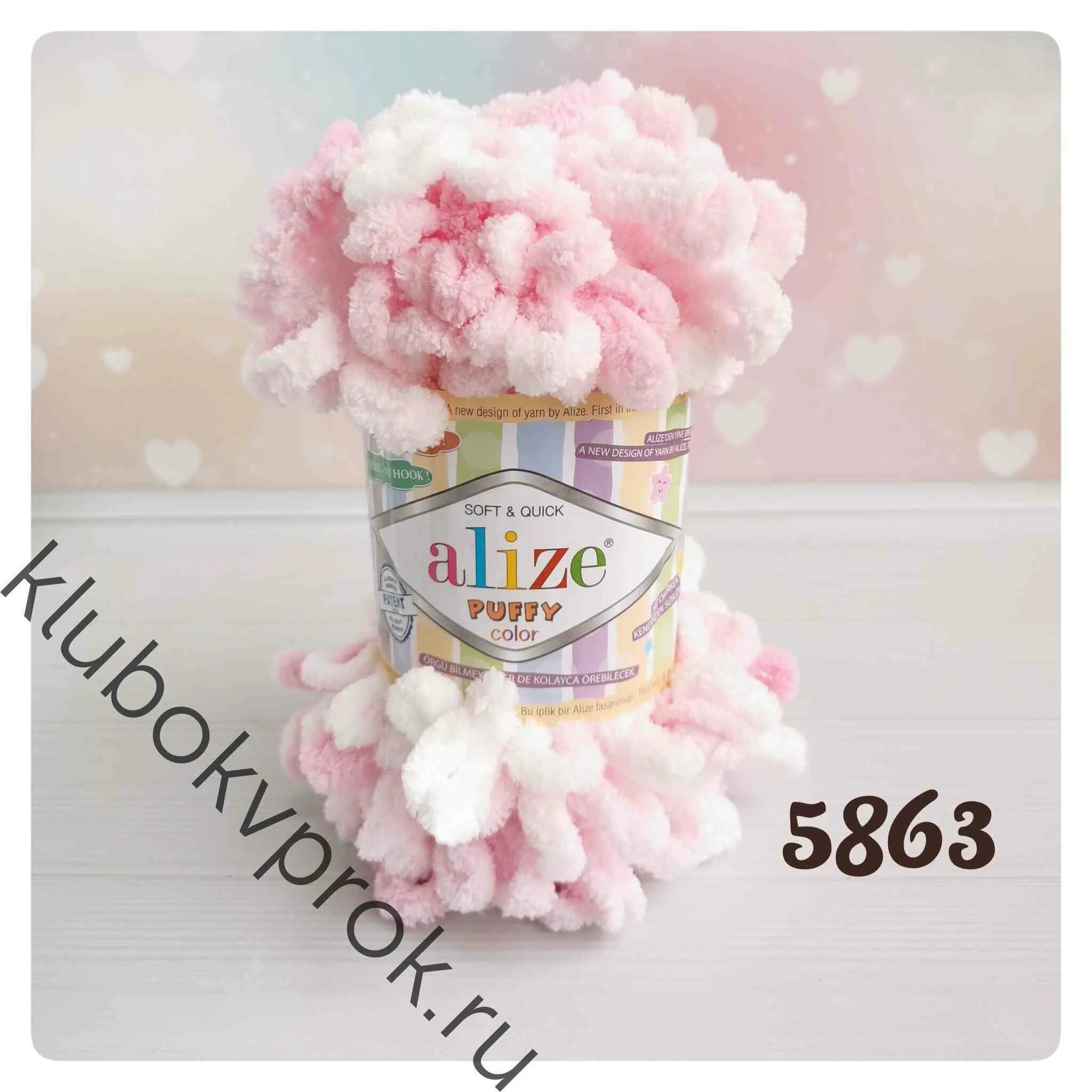 Ализе пуффи размеры. Ализе пуффи колор 5863. пряжа alize puffy color 5863. розовая пряжа ализе пуффи. пряжа ализе пуффи колор розовый.