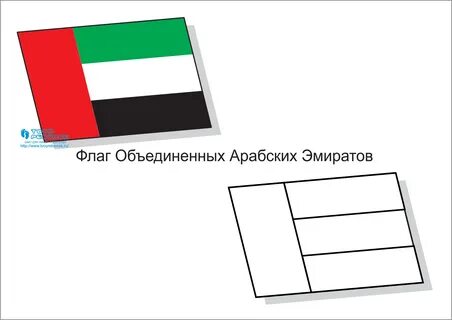 Как объединить флаги