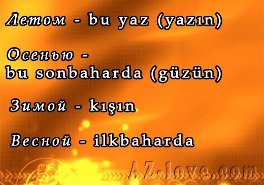 Неделя на турецком языке. Месяцы на турецком языке. Название месяцев на турецком. Дни недели на турецком. Дни недели на турецком языке с переводом на русский.