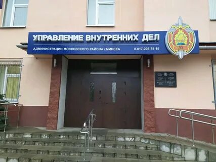 Московский рувд адрес