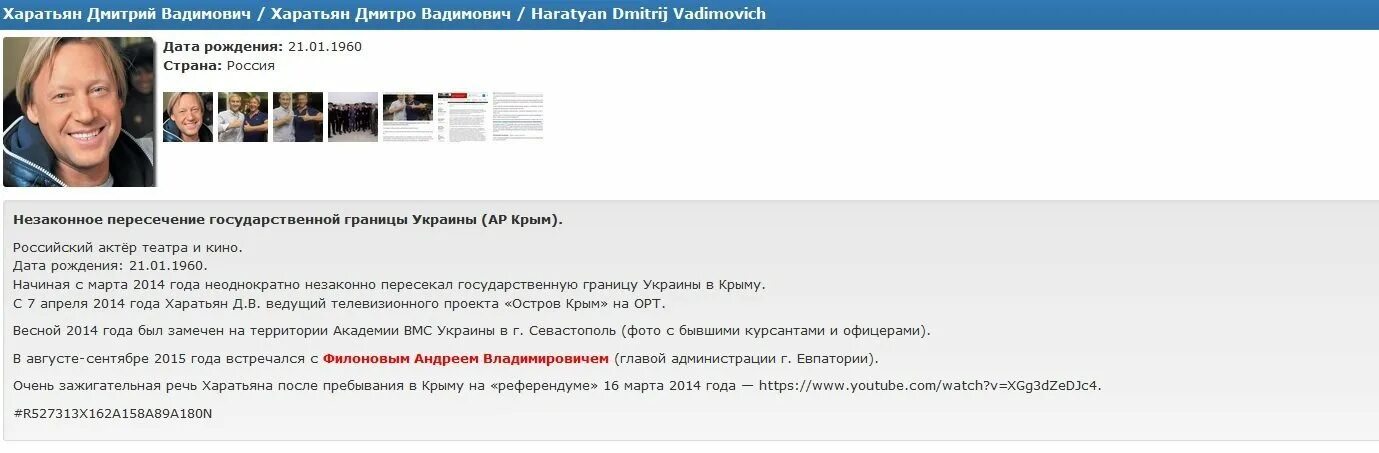 Миротворец. База Миротворец. Сайт Миротворец список. Миротворец сайт Украина.