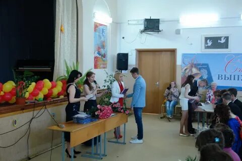 Школа 545