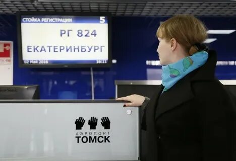Екатеринбург томск