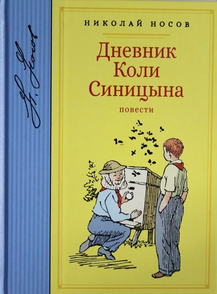 Произведения дневник коли. Произведения дневник коли. Произведения дневник коли. Произведения дневник коли. Произведения дневник коли.