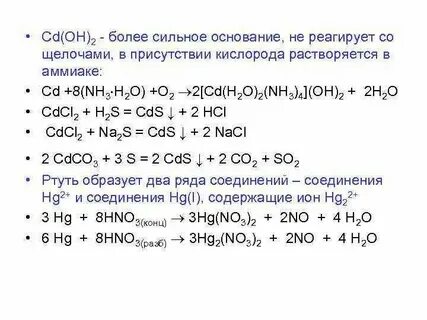 Вещество которое реагирует с щелочами