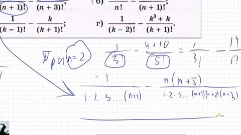 Как сокращать факториалы