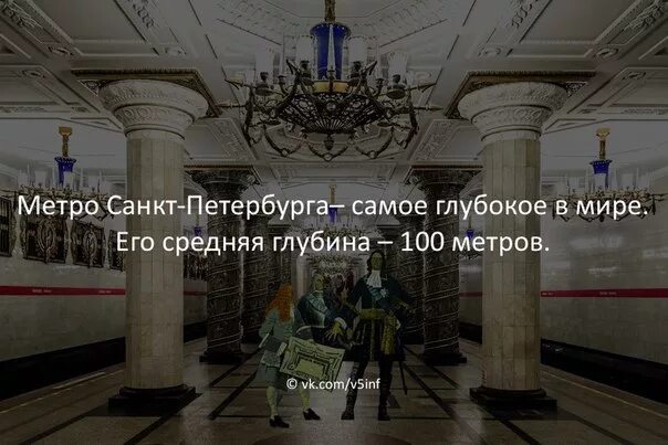 Глубина метро в питере. Глубина станций метро в санкт-петербурге. глубина станций метро спб. глубина залегания метро в питере. глубина станций метрополитена в спб.