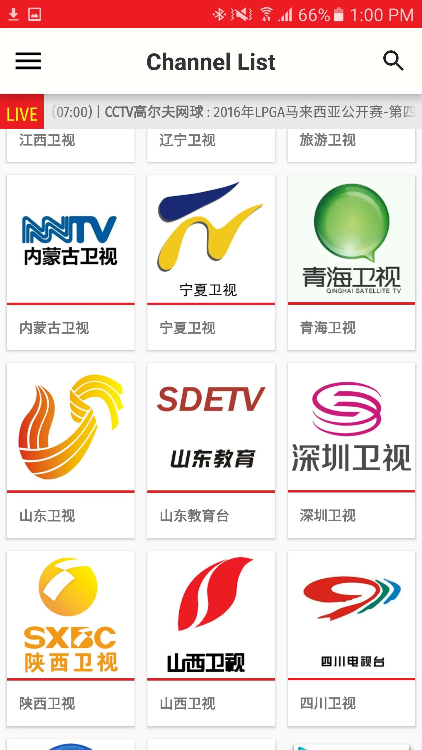 Китайские Телеканалы. Китайский TV. Логотипы китайских телевизоров. Канал Китай ТВ.
