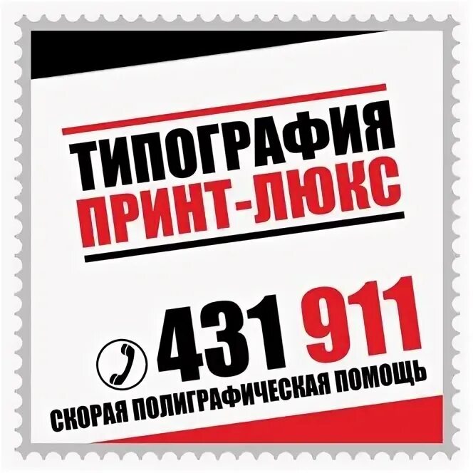 Принт люкс чебоксары. Принт люкс чебоксары