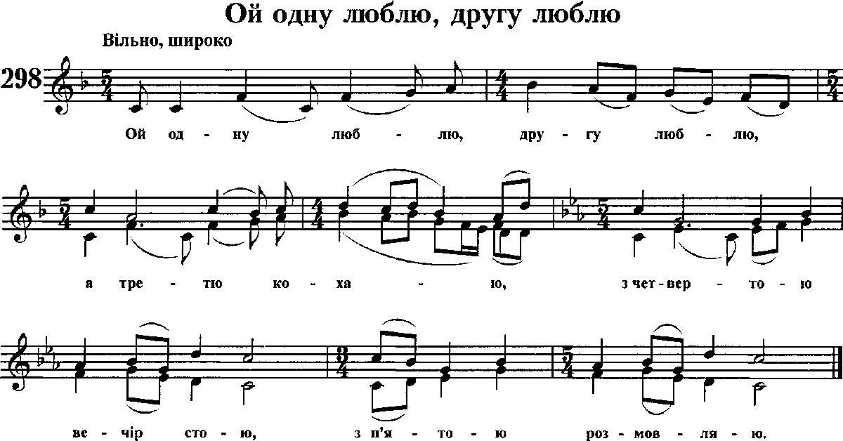 Любо братцы любо слова. Любо братцы Ноты для баяна. Любо братцы любо Ноты для фортепиано. Любо братцы любо Ноты для хора. Любо братцы любо Ноты для баяна.