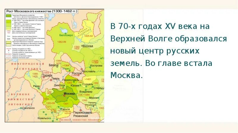 Состав московского княжества в 14 веке. Карта Московского княжества 1462. Московское княжество в 1462 году карта. Территория Московского княжества в 1462 году на контурной карте. Территория Московского княжества в 1462 году на карте.