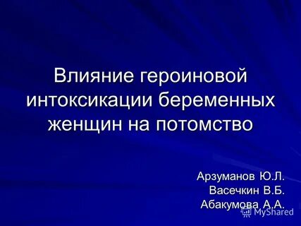 Отравление при беременности