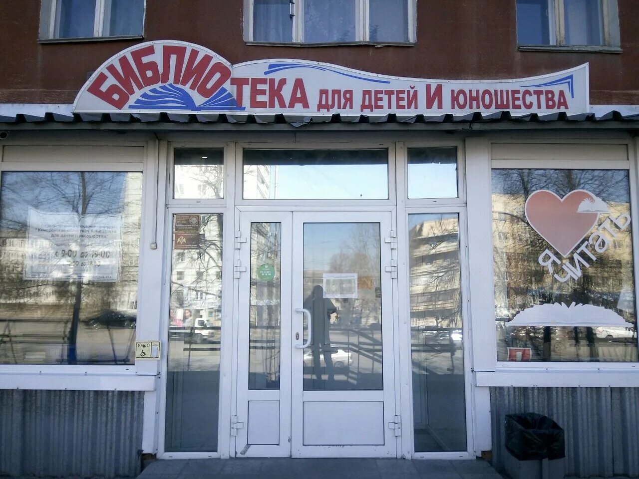 Проспект ленина 71 стерлитамак. Пр ленина 71 челябинск. Проспект ленина 71 кемерово. Проспект ленина 71 кемерово. Арсенал кемерово.