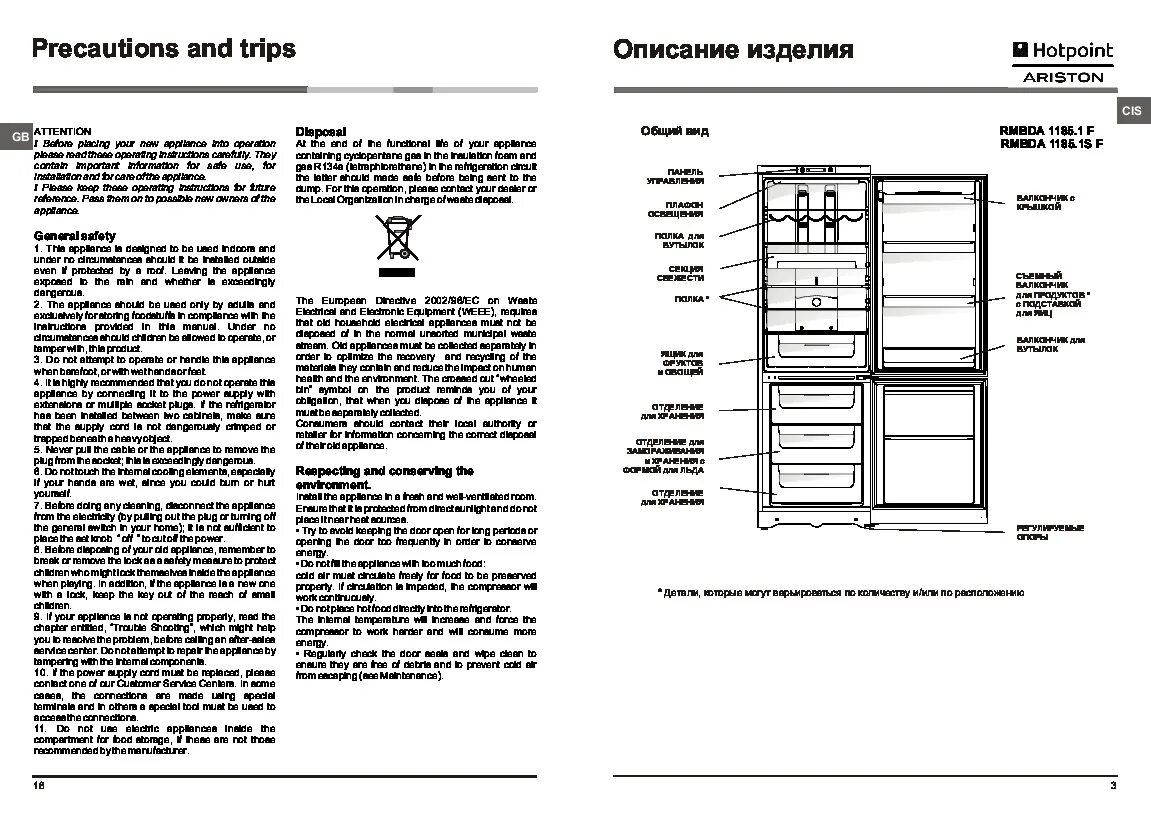 Холодильник Хотпоинт Аристон RMBA 1185. Холодильник Аристон Hotpoint двухкамерный инструкция. Руководство пользователя Хотпоинт Аристон холодильник. Hotpoint Ariston холодильник инструкция панель управления. Hotpoint ariston ремонт ariston help