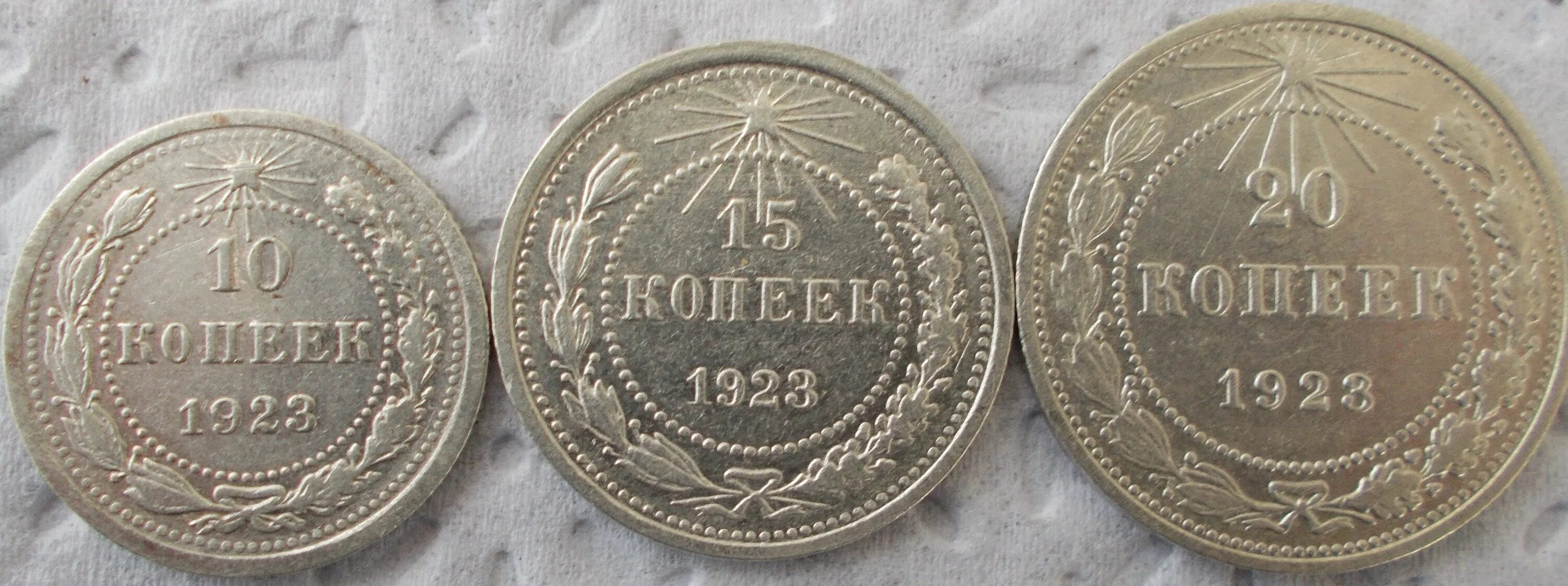 Коплю копейки. 20 Копеек 1923 г. 20 Копеек 1995. 20 Копеек Азербайджан. День выборов 20 копеек.