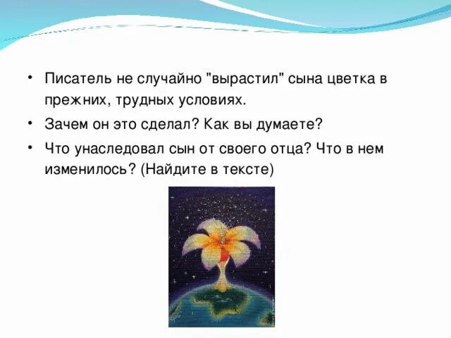 Авторское определение жанра неизвестный цветок. Неизвестный цветок 6 класс. Неизвестный цветок таблица. Краткий план рассказа неизвестный цветок. Образы символы в сказке Платонова неизвестный цветок.