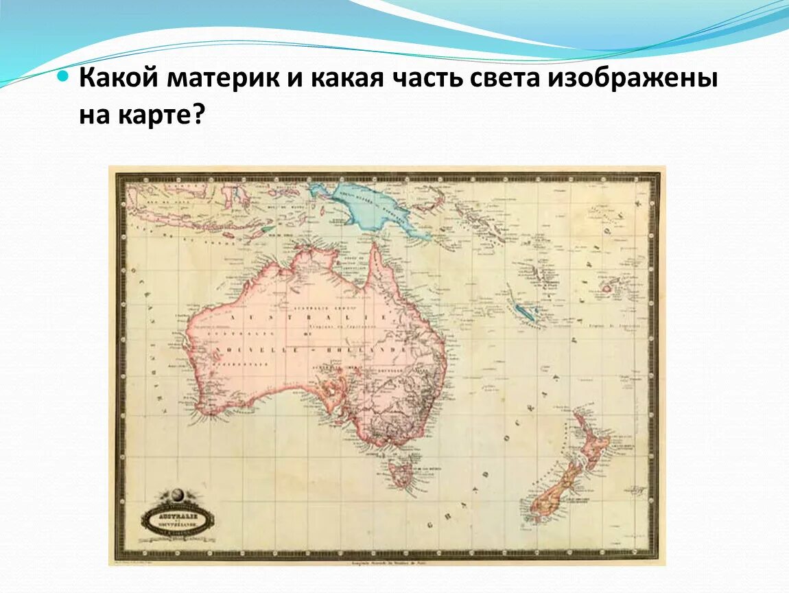 Какие материки отсутствуют на карте ученого. Определи по описанию о каких материках идет речь 4 класс впр. Географическое положение материка антарктида. Европа азия северная америка южная америка африка австралия. Самый большой материк на карте.