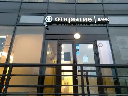 Открытие банк на победе