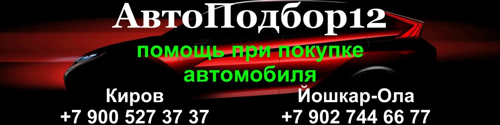 Автомойка волгодонск степная. Партнёр авто волгодонск. Автомастерская волгодонск. Наклейки грузоперевозки. Азов авто.