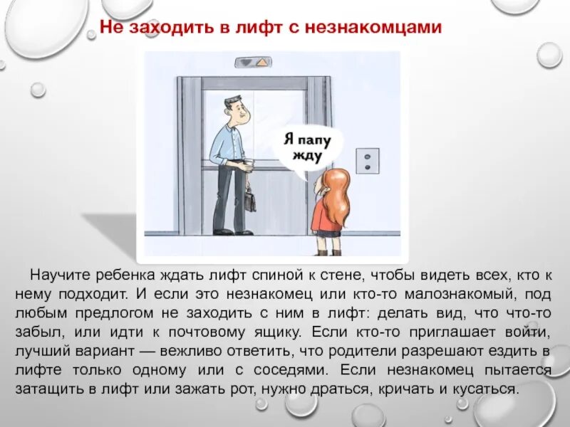 Можно будет ему заходить