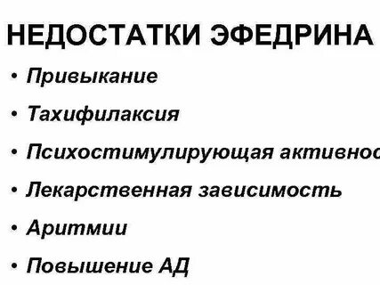 Тахифилаксия это