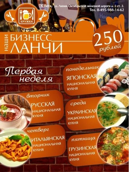 Реклама предприятия общественного питания. Реклама предприятия общественного питания. Реклама предприятия общественного питания. Листовки для рекламы кафе. Реклама предприятия общественного питания.