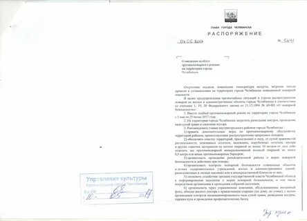 Приказ уборка территории