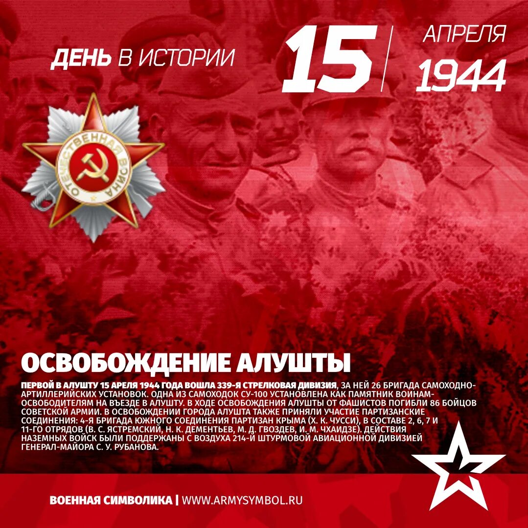 Третий сталинский удар 1944. 11 апреля 1944 освобождение джанкоя. Бахчисарай 1941 - 1944. Партизаны крыма 1944. Освобождение одессы в годы великой отечественной войны.
