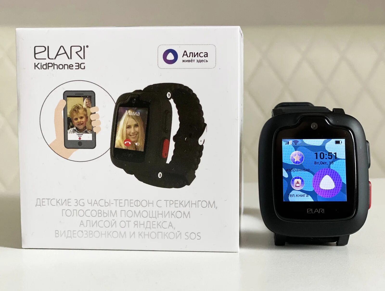 Смарт-часы elari kidphone 3g. Часы elari 4g. Детские умные часы elari kidphone 3g. Часы elari kidphone 3g черный. Черные часы с алисой.