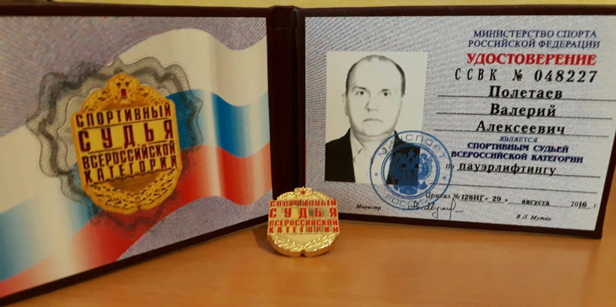 спортивные судьи минспорт. спортивный судья 3 категории. спортивный судья всероссийской категории. зачетная классификационная книжка спортивного судьи. судья по спортивному туризму.